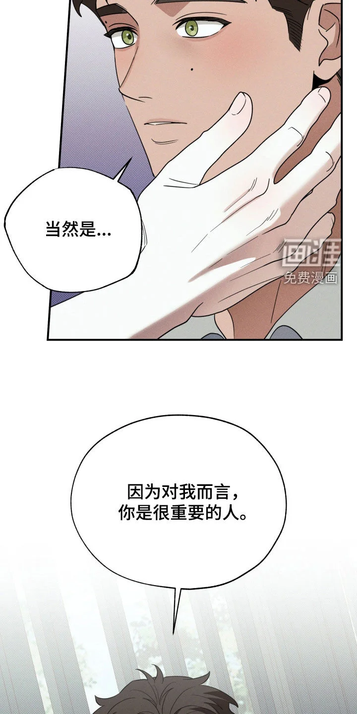 美人鱼的沼泽 第84章：【第二季】酒店 第5页