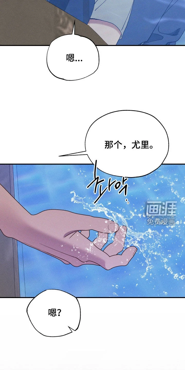 美人鱼的沼泽 第84章：【第二季】酒店 第39页