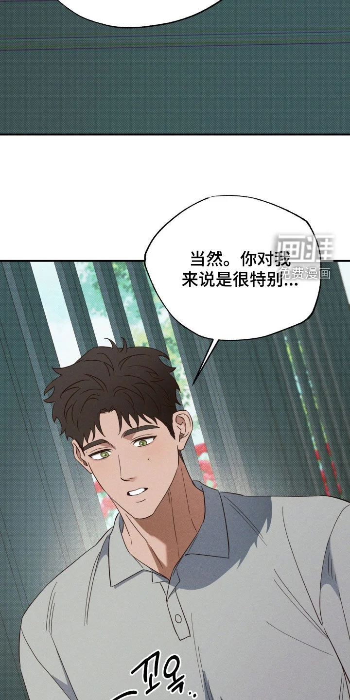 美人鱼的沼泽 第84章：【第二季】酒店 第9页