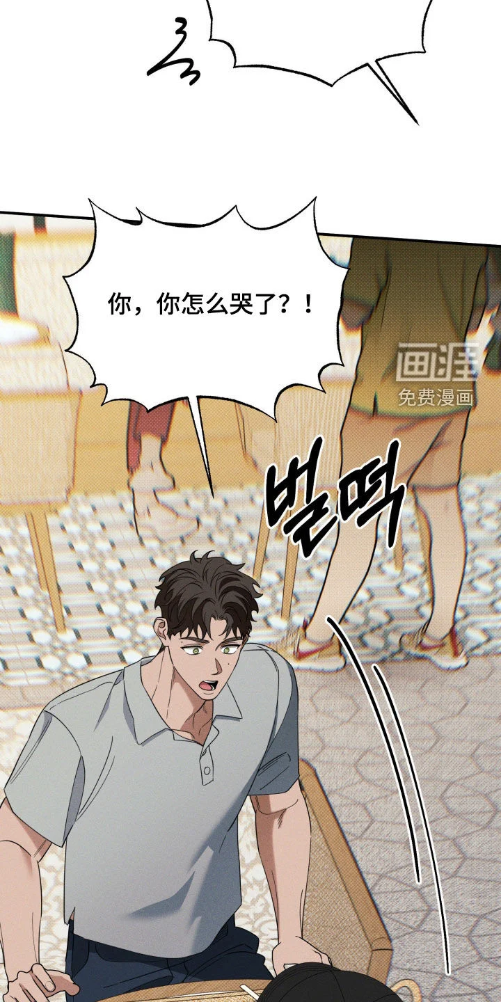 美人鱼的沼泽 第84章：【第二季】酒店 第13页