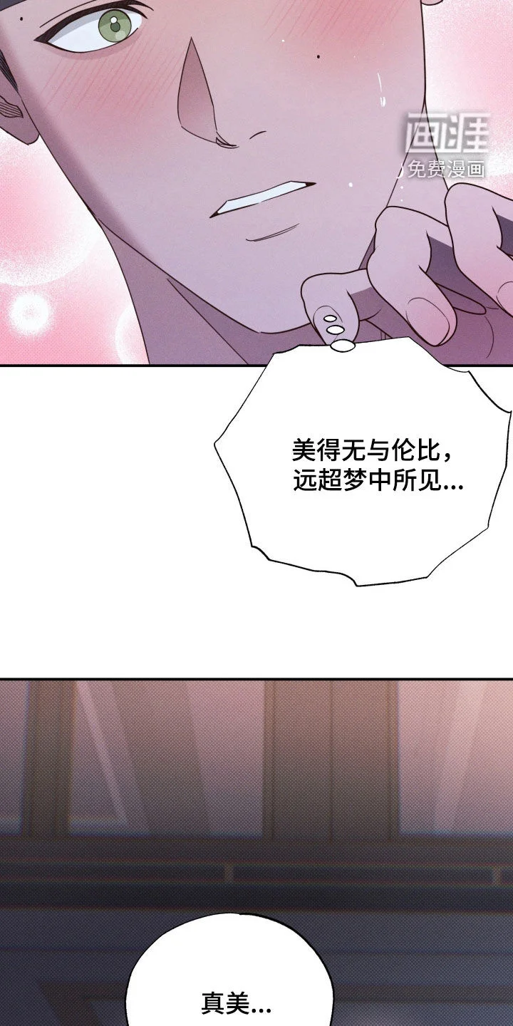 美人鱼的沼泽 第85章：【第二季】不害怕了 第20页