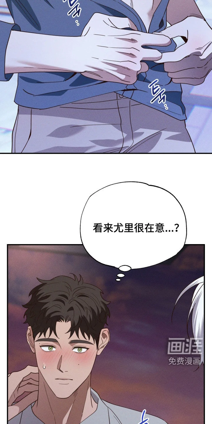 美人鱼的沼泽 第85章：【第二季】不害怕了 第12页