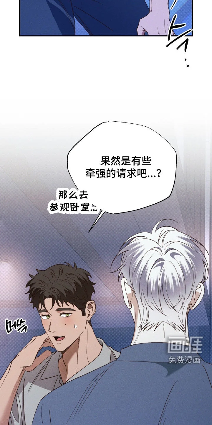 美人鱼的沼泽 第85章：【第二季】不害怕了 第6页