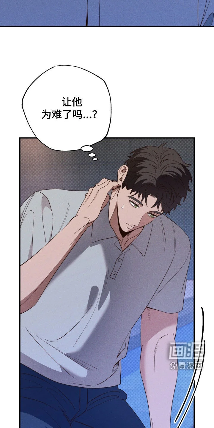 美人鱼的沼泽 第85章：【第二季】不害怕了 第5页