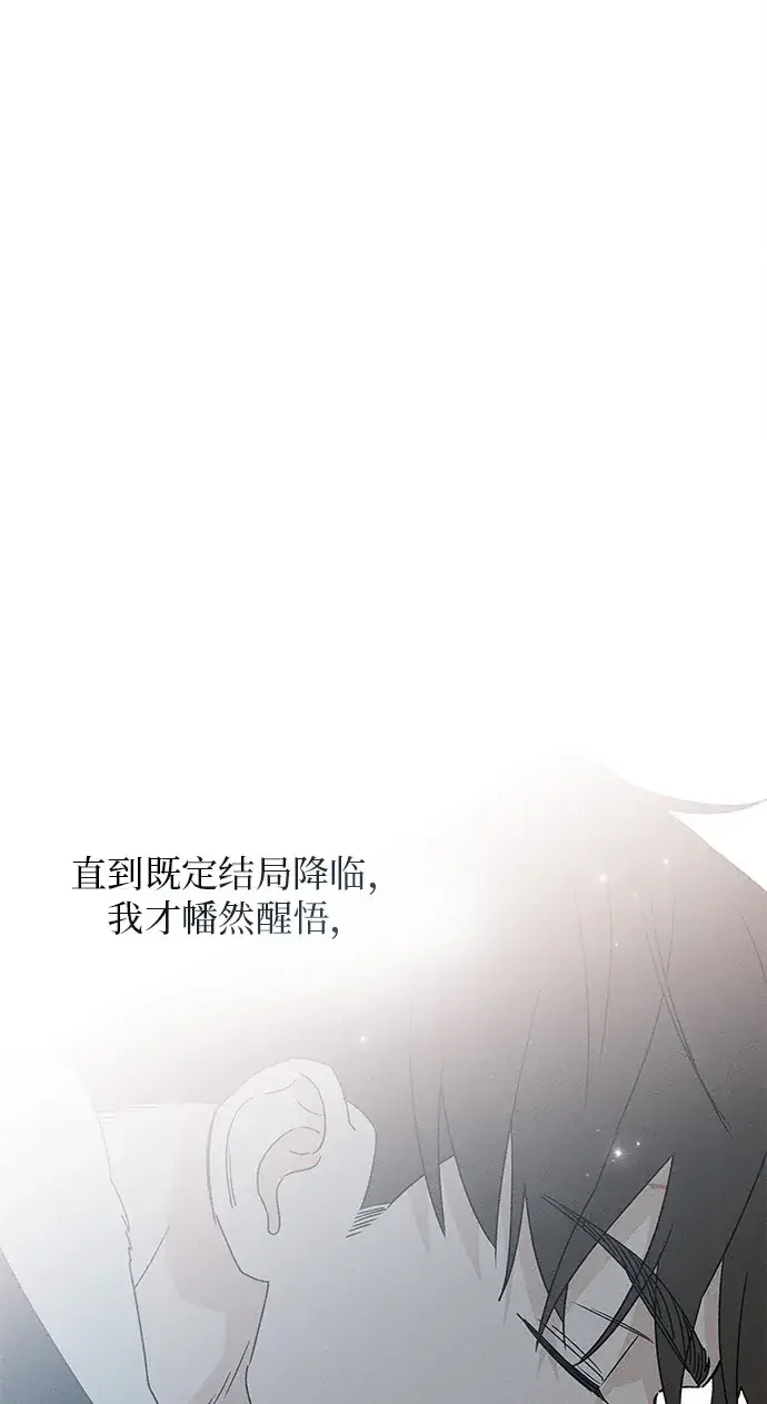 美妍 第47话 第19页
