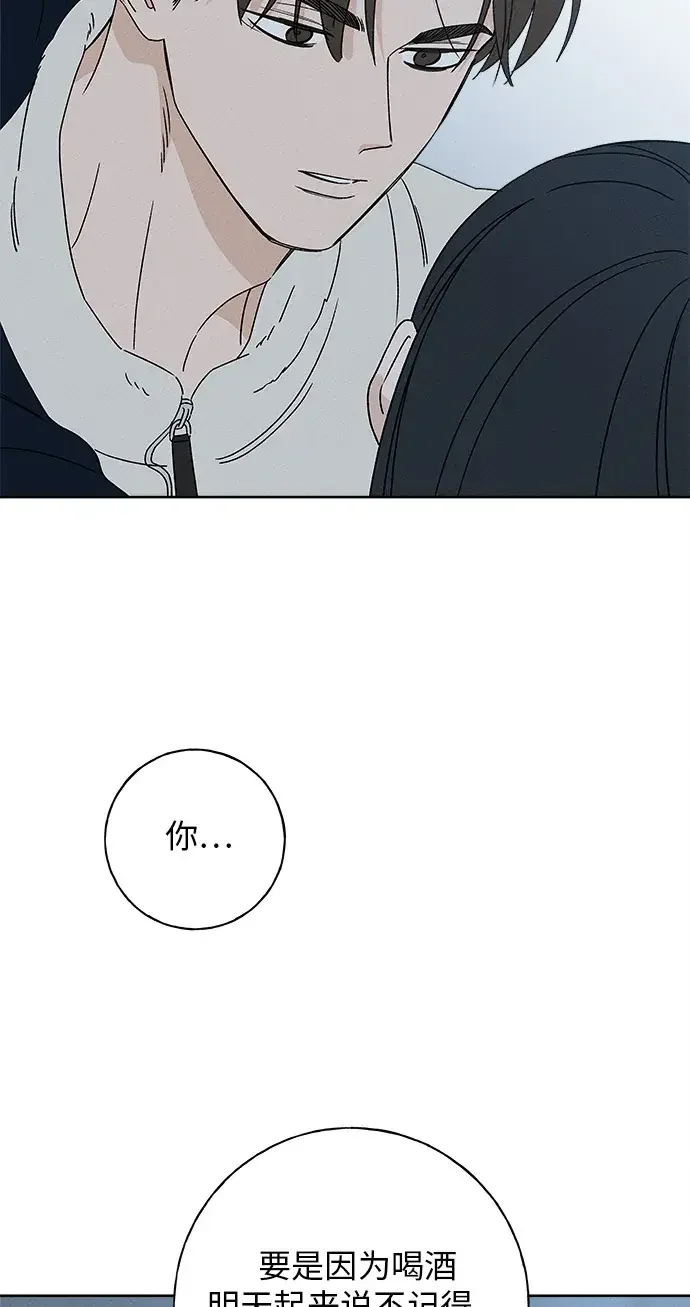 美妍 第47话 第5页