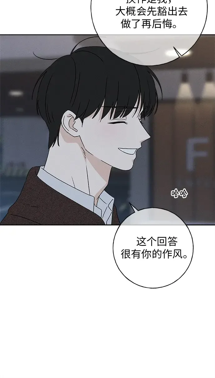 美妍 第47话 第36页