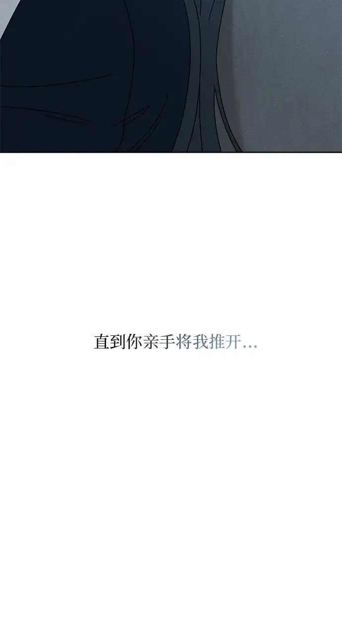 美妍 第47话 第24页