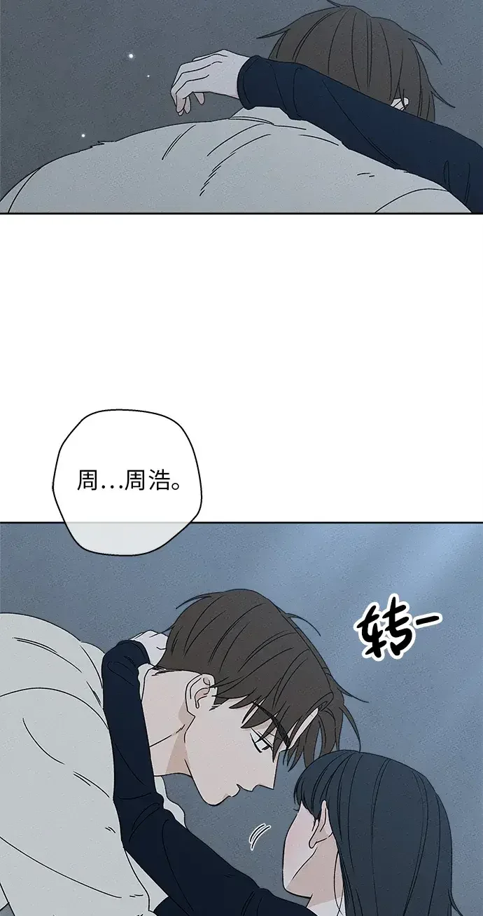 美妍 第47话 第3页