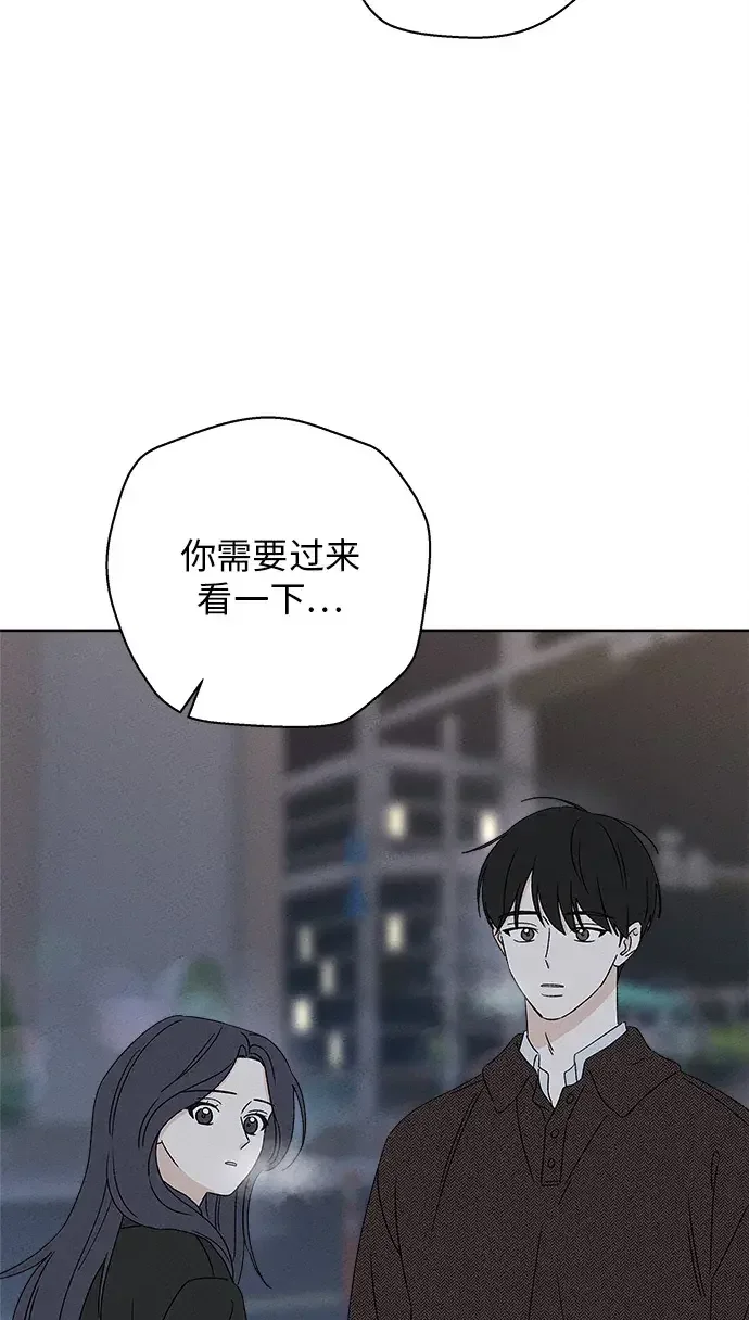 美妍 第47话 第38页