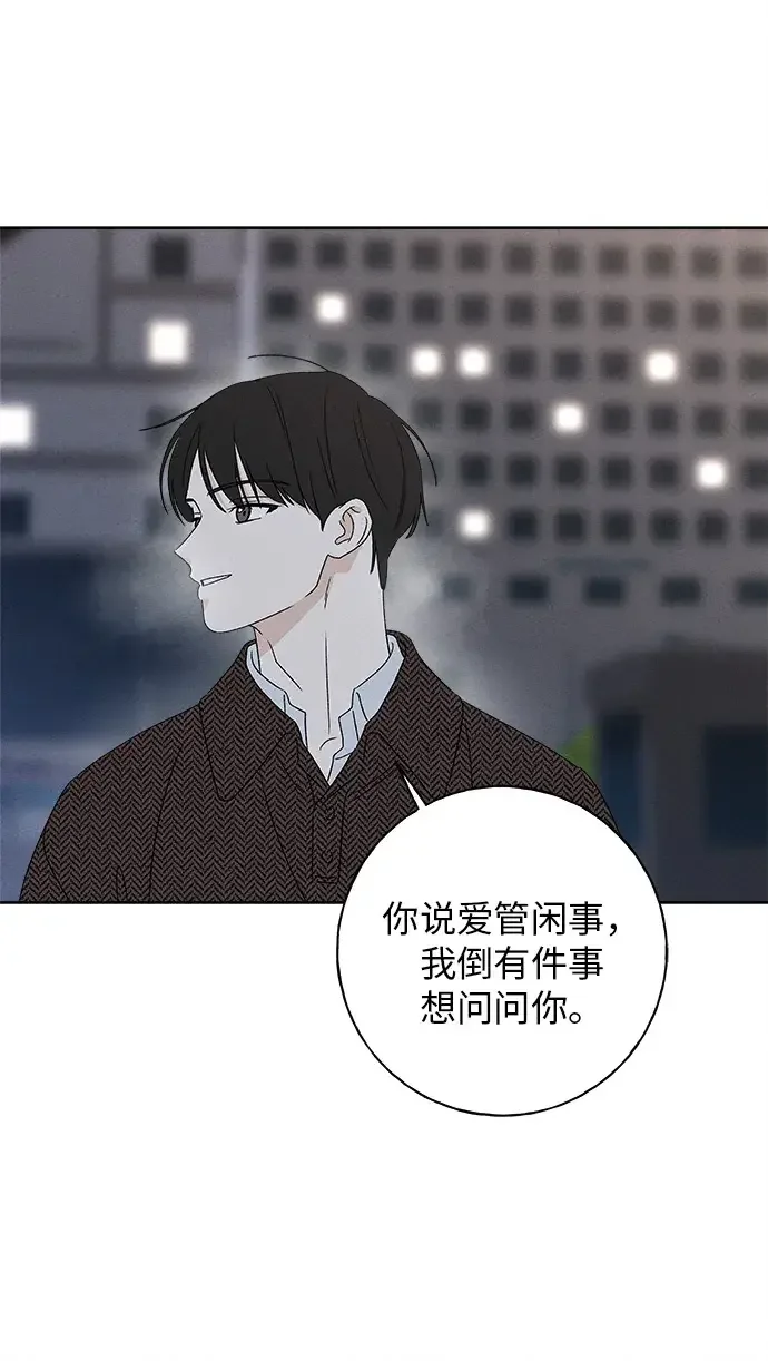 美妍 第47话 第31页