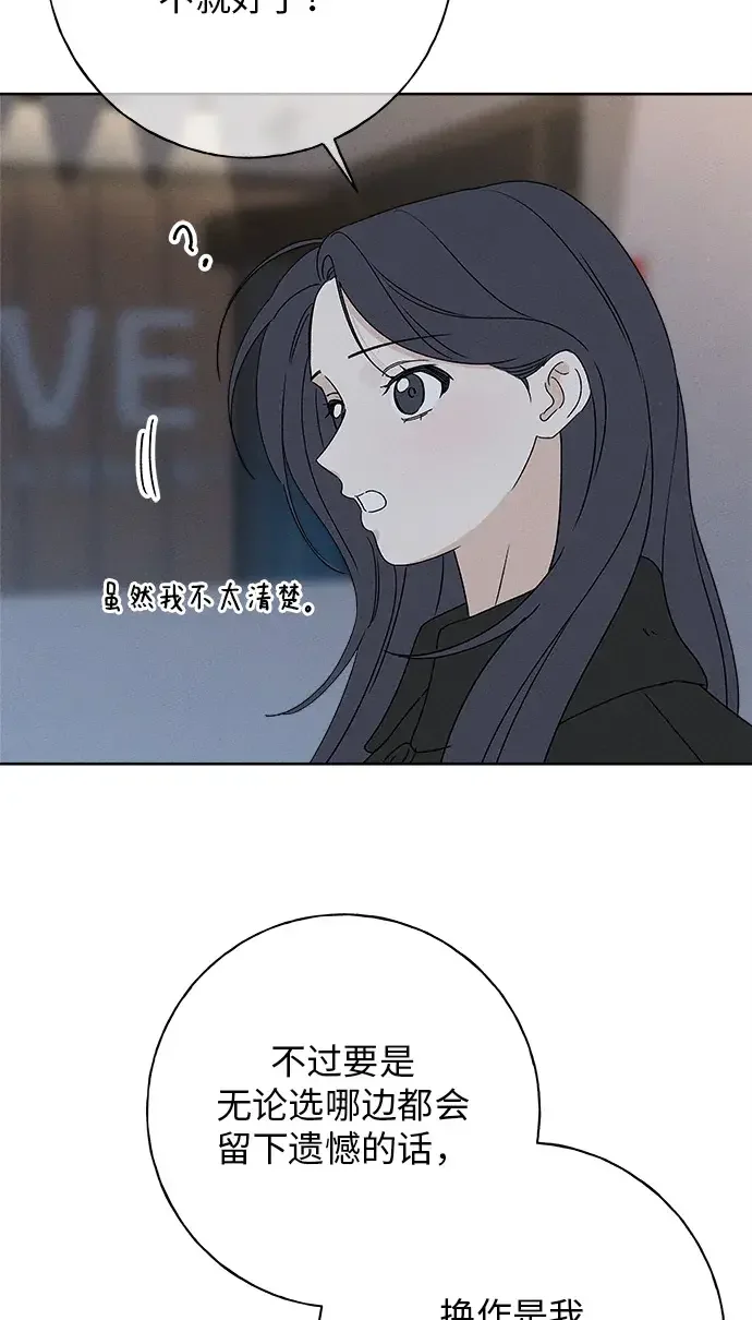 美妍 第47话 第35页