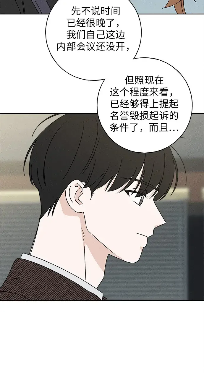美妍 第47话 第48页