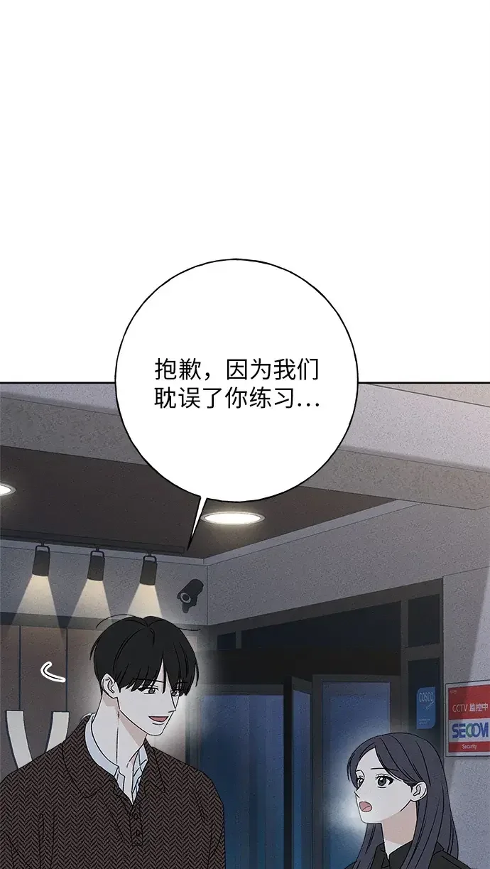 美妍 第47话 第28页