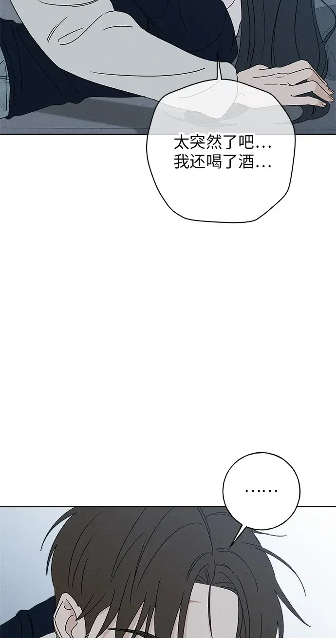 美妍 第47话 第4页