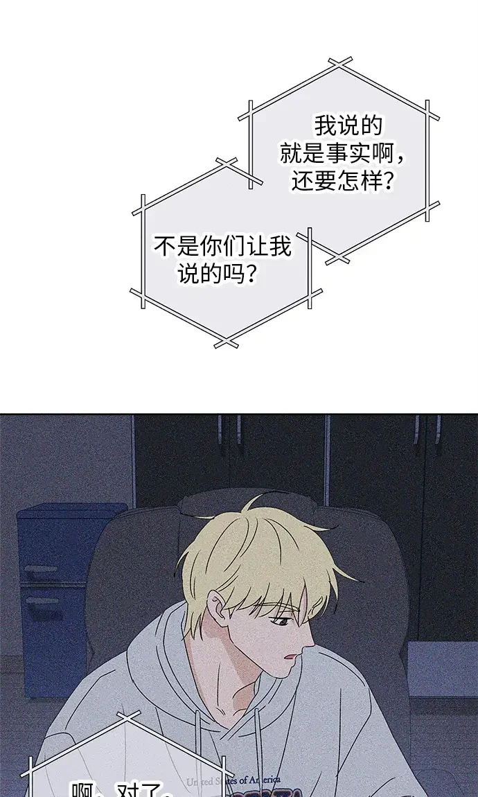 美妍 第47话 第42页