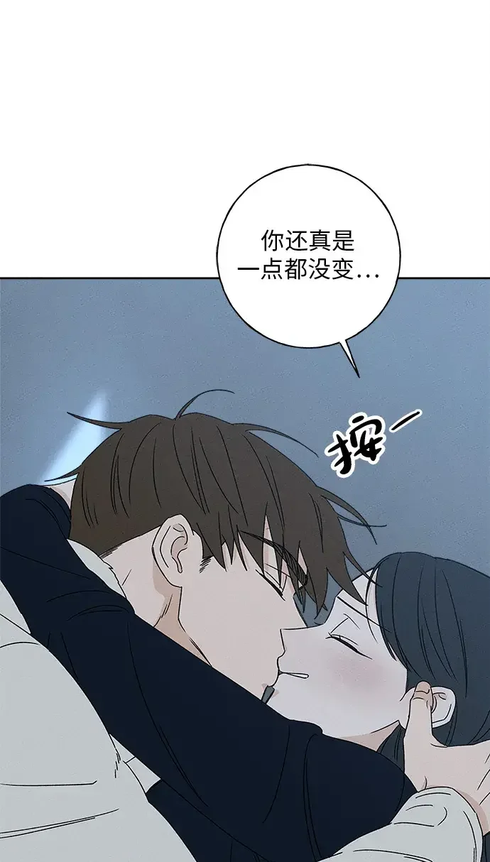 美妍 第47话 第12页