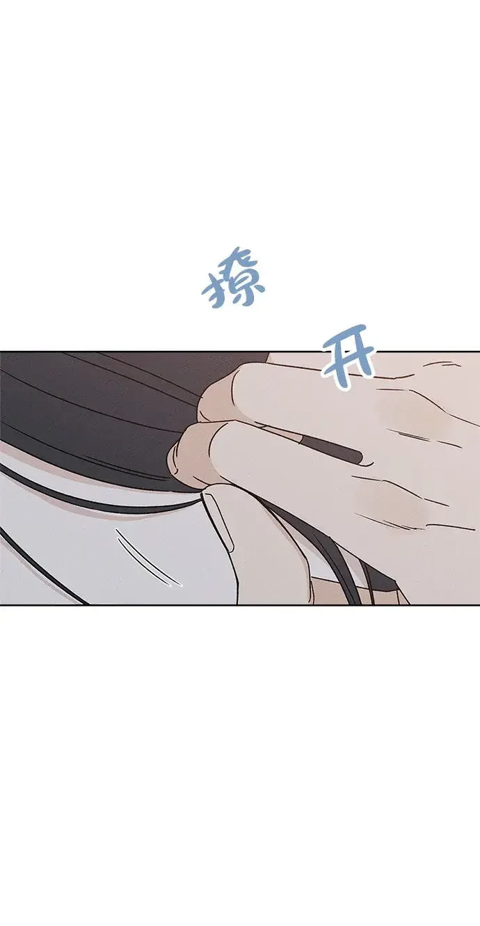 美妍 第47话 第9页
