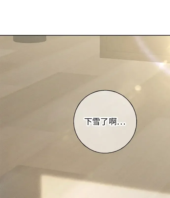 美妍 第47话 第94页