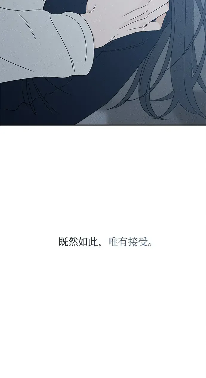 美妍 第47话 第21页