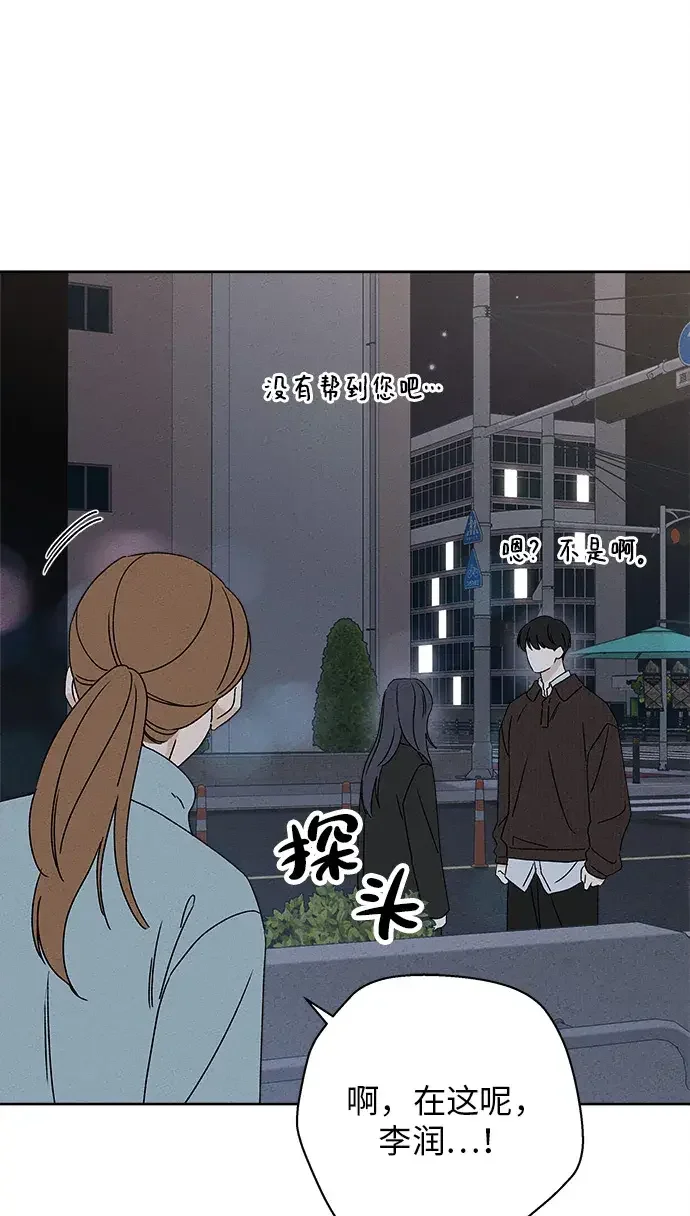 美妍 第47话 第37页