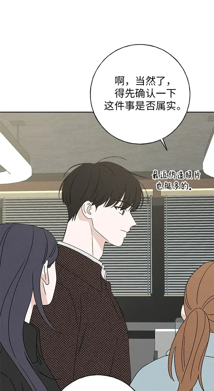 美妍 第47话 第47页