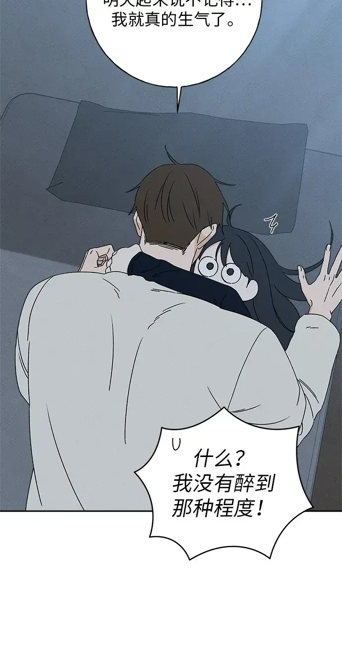 美妍 第47话 第6页