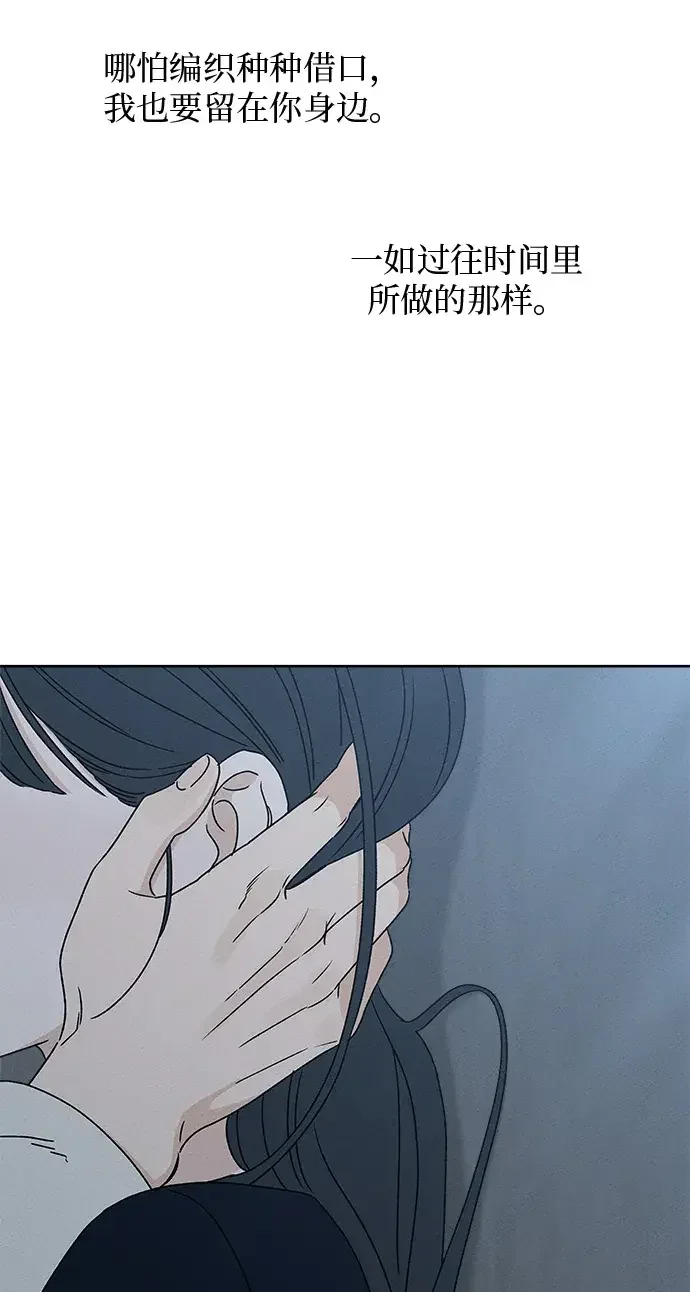 美妍 第47话 第23页