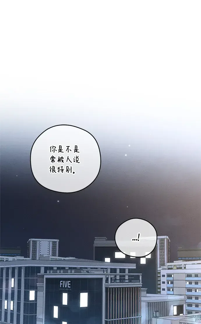 美妍 第47话 第82页