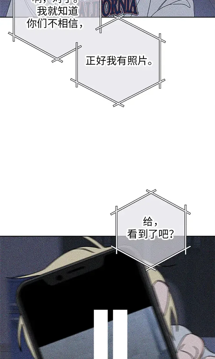 美妍 第47话 第43页