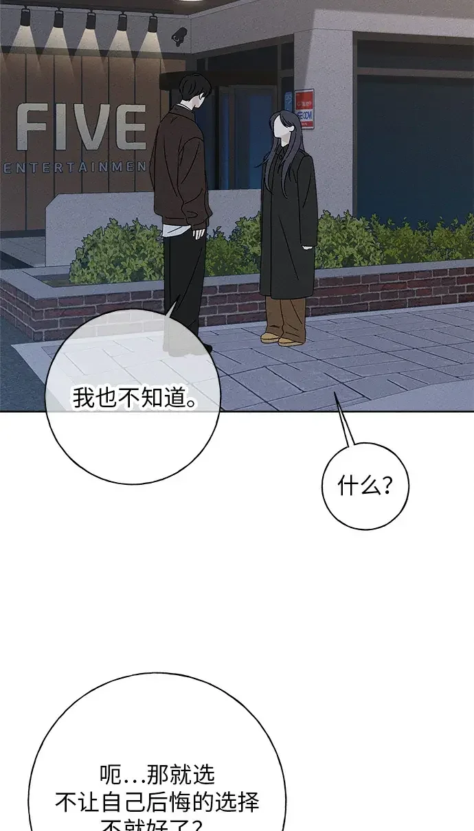 美妍 第47话 第34页
