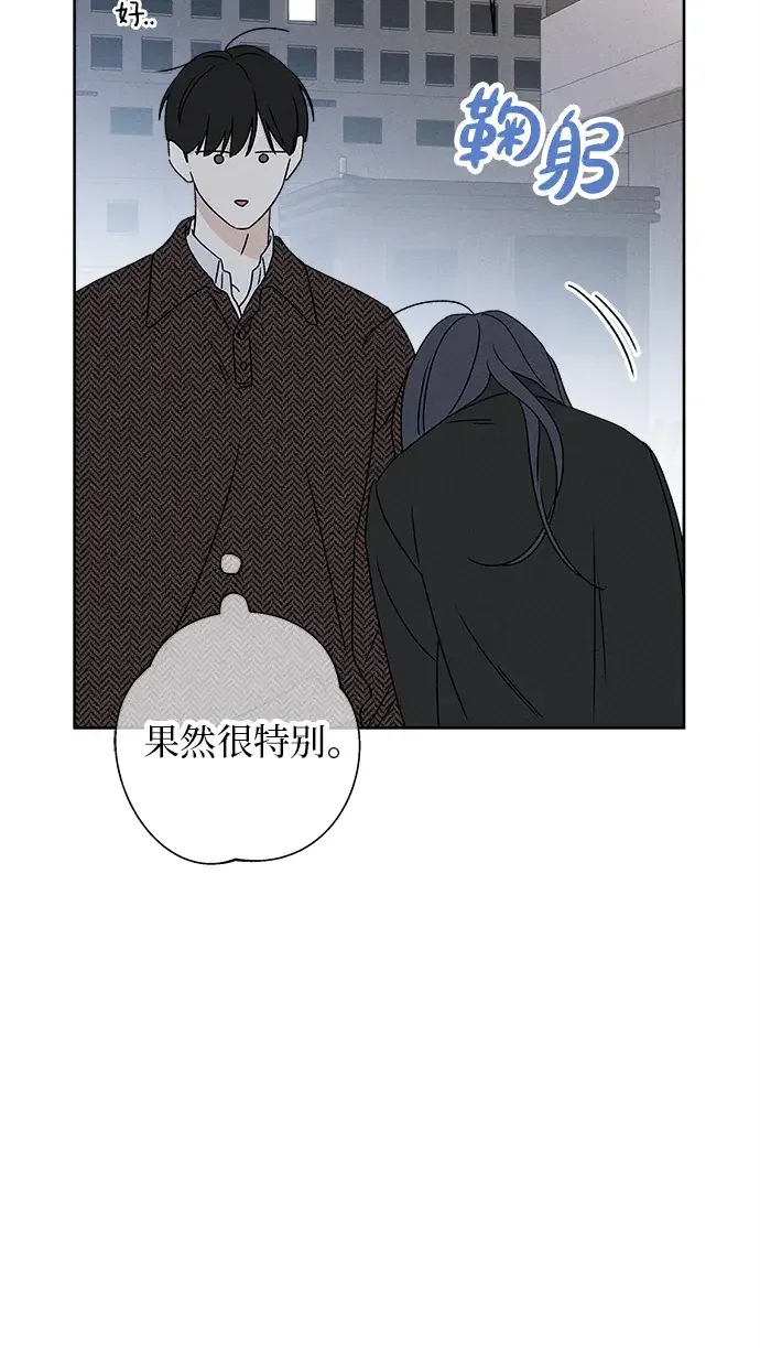 美妍 第47话 第30页
