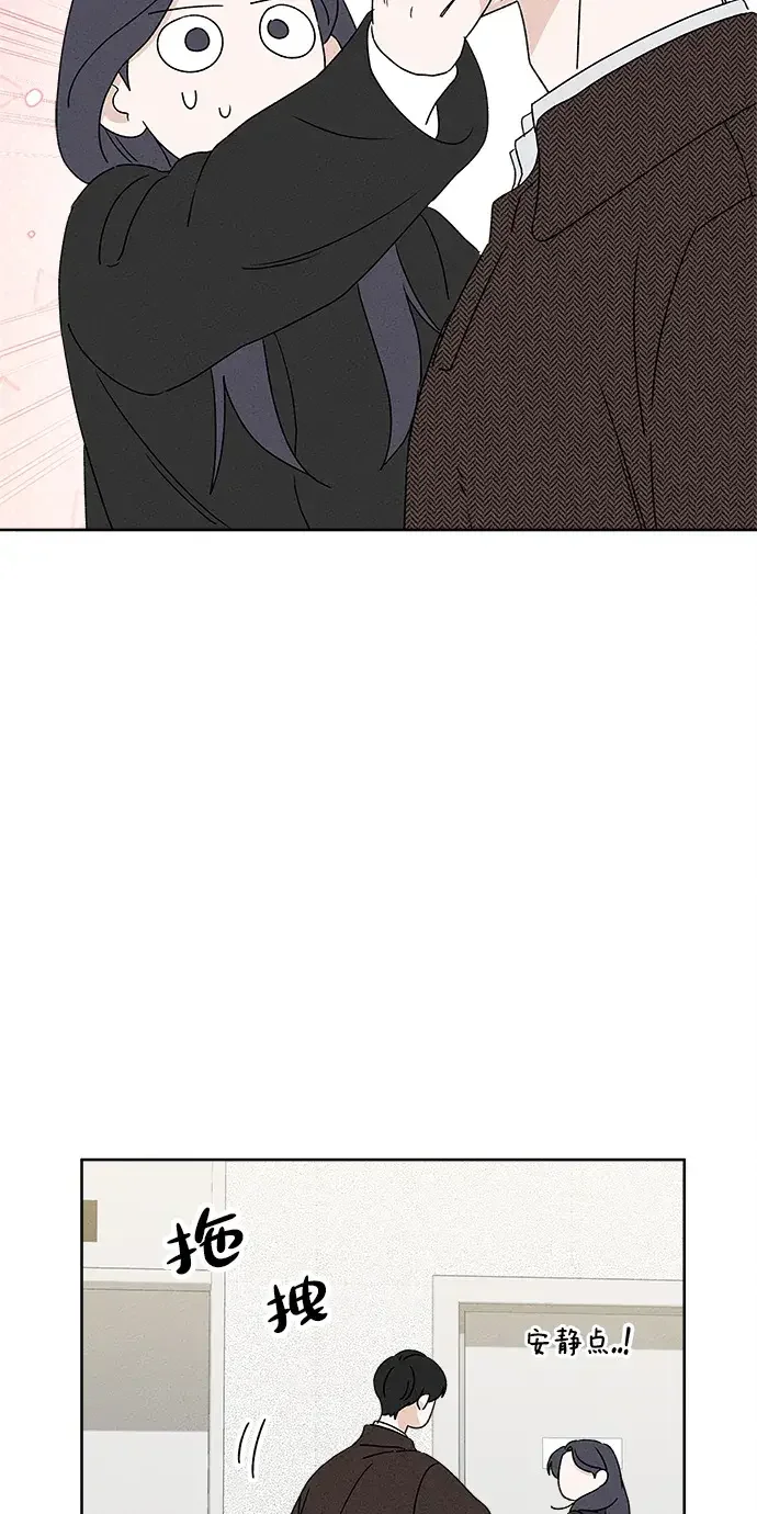 美妍 第47话 第65页