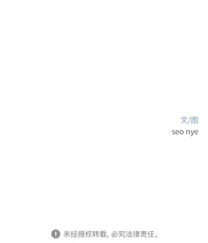 美妍 第47话 第96页