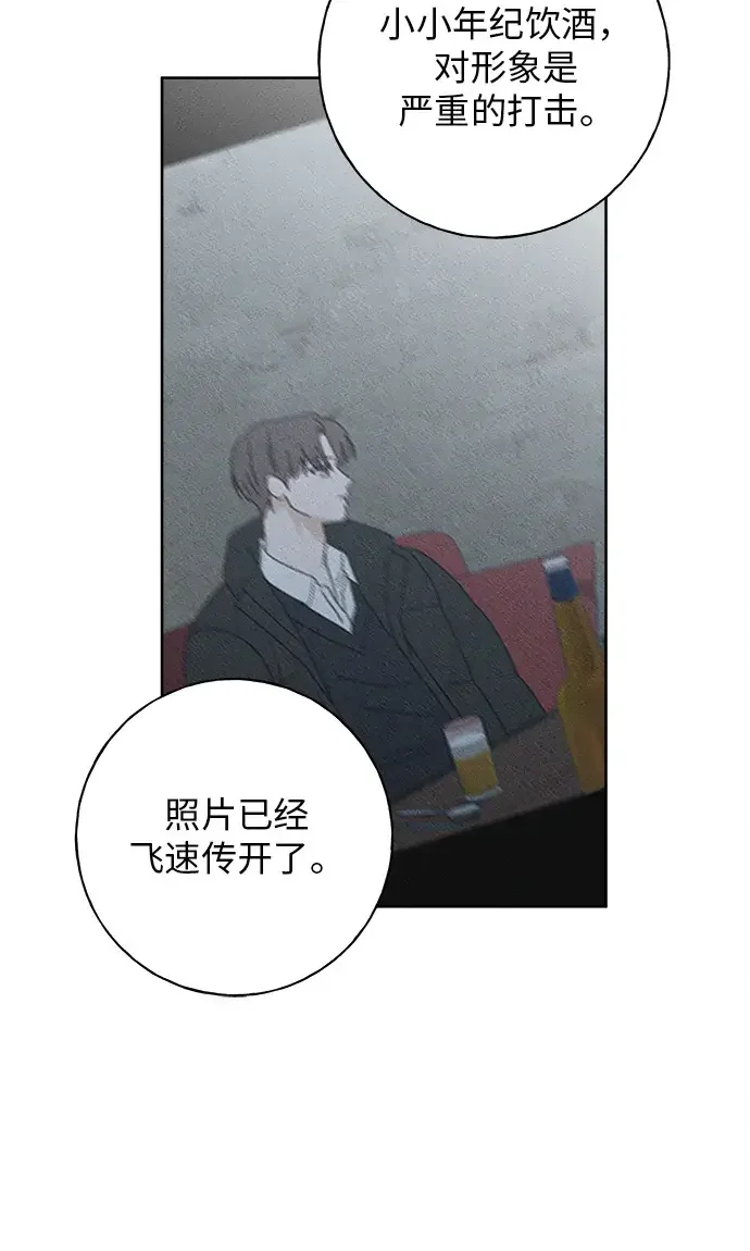 美妍 第47话 第46页
