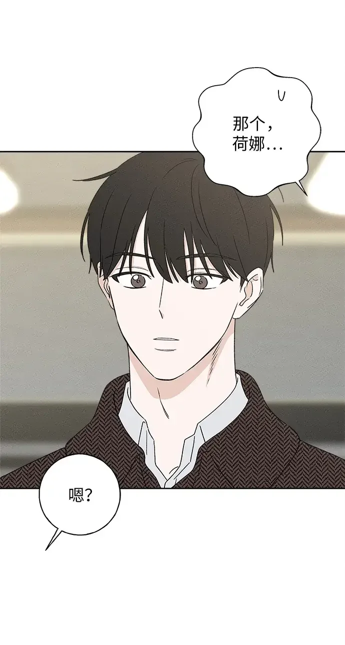 美妍 第47话 第57页