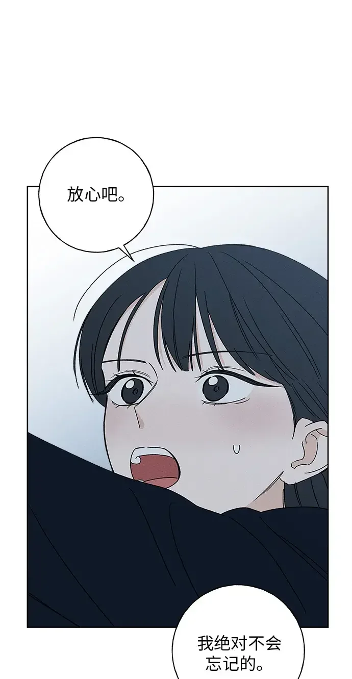 美妍 第47话 第7页