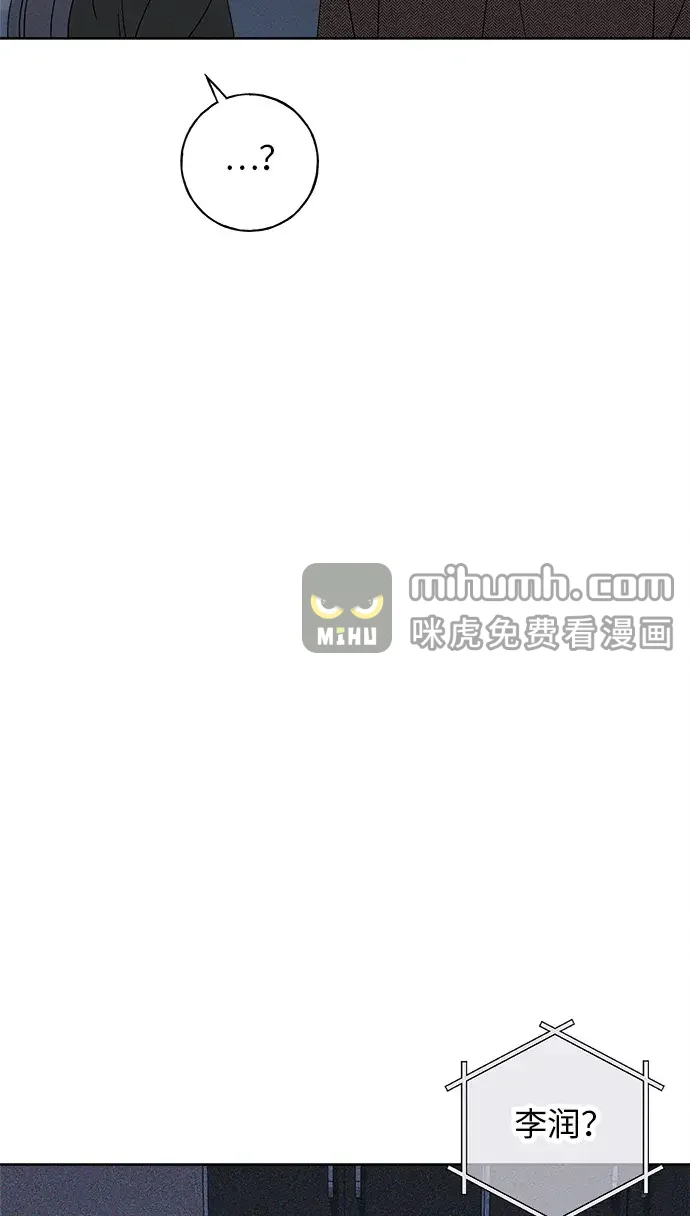 美妍 第47话 第39页