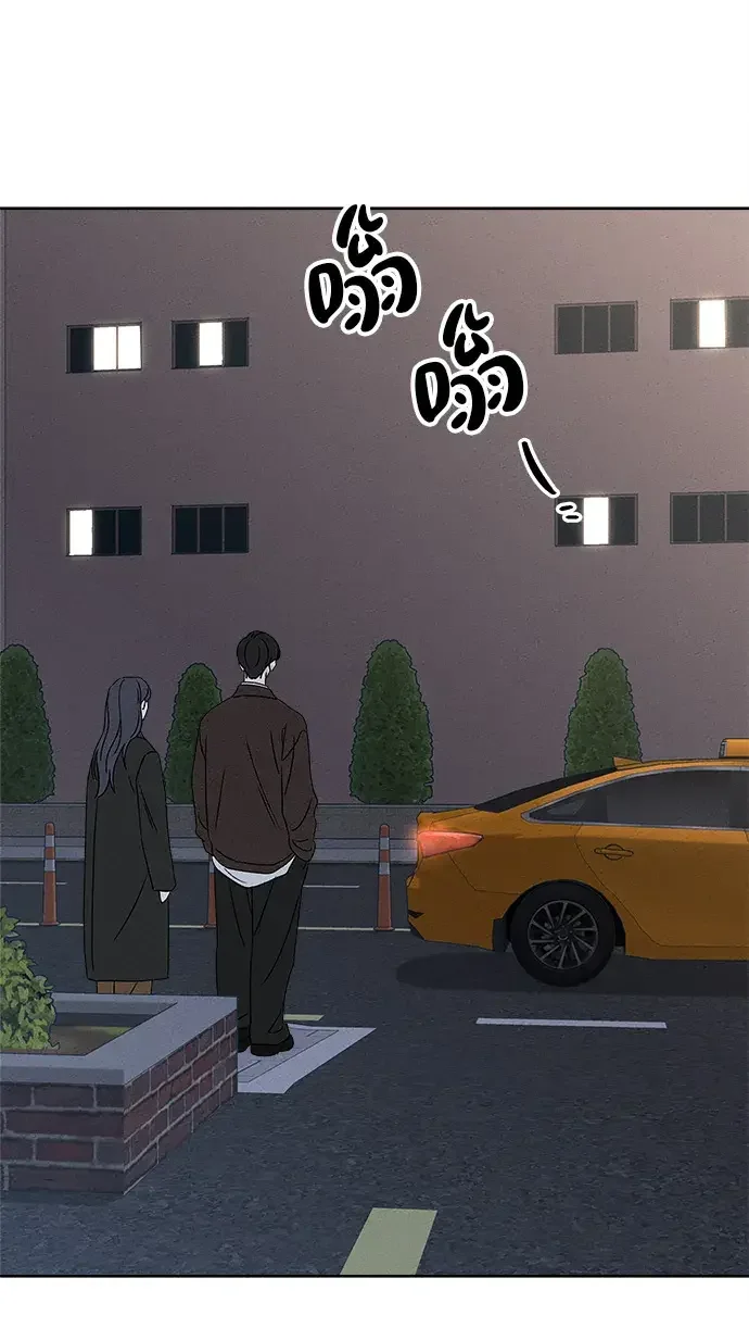 美妍 第47话 第27页
