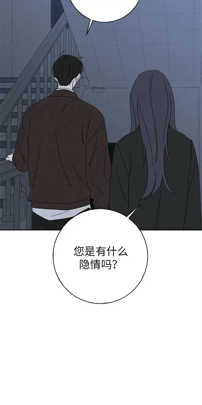 美妍 第47话 第70页