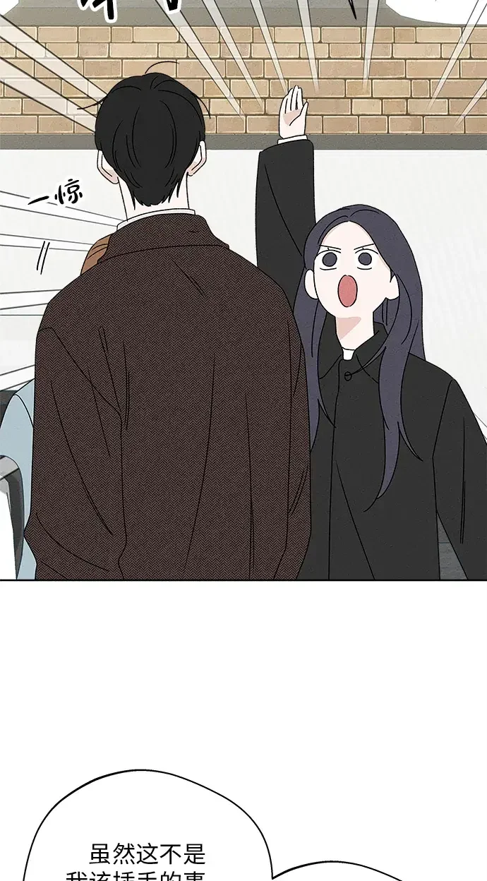 美妍 第47话 第55页
