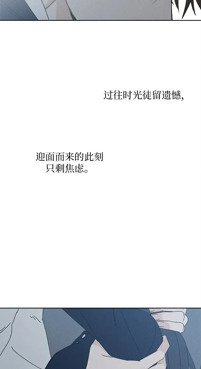 美妍 第47话 第20页