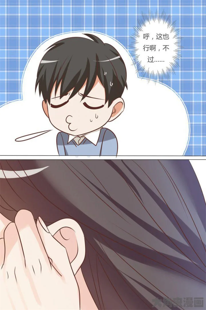 美少女是过敏源 第60章： 第14页