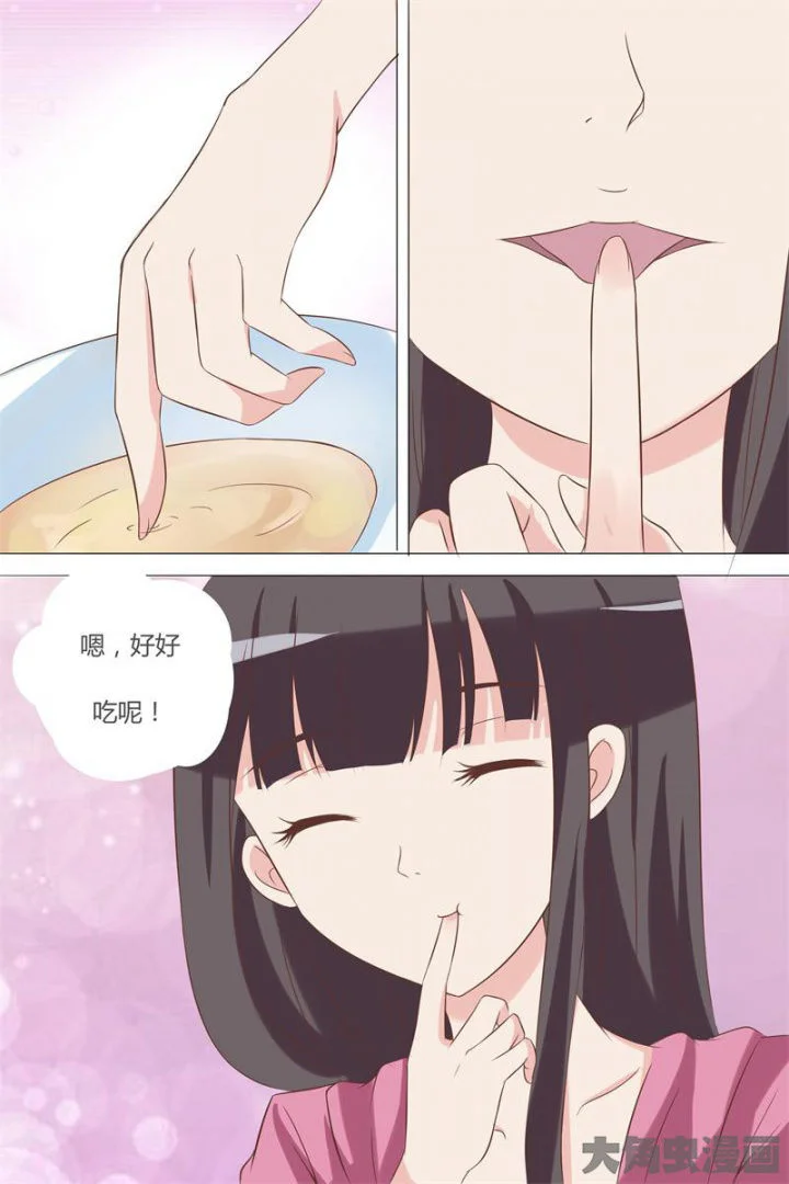 美少女是过敏源 第60章： 第3页