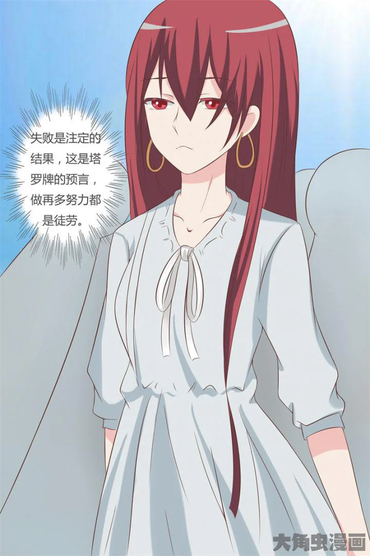 美少女是过敏源 第60章： 第6页