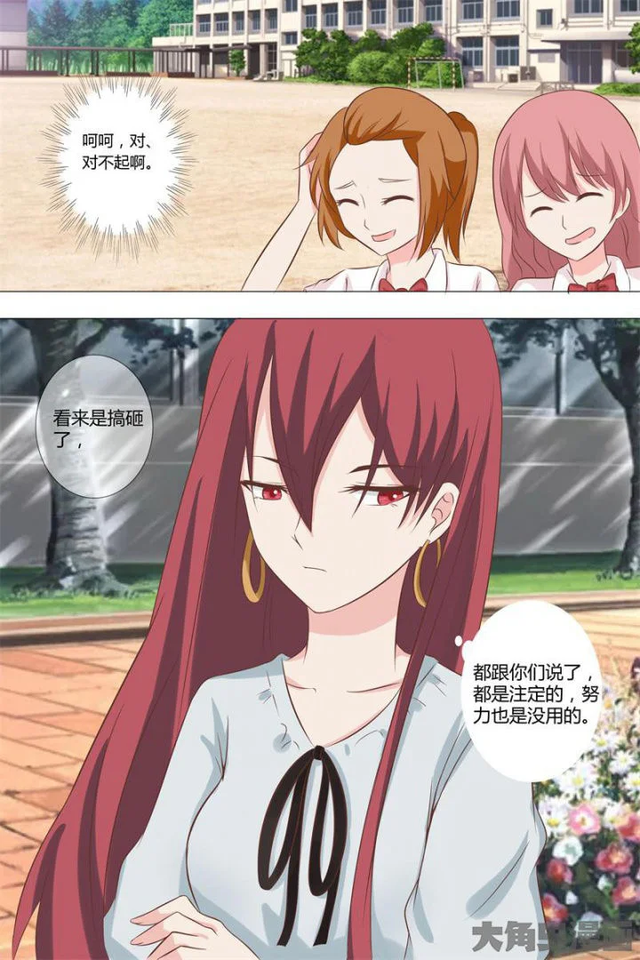 美少女是过敏源 第60章： 第2页