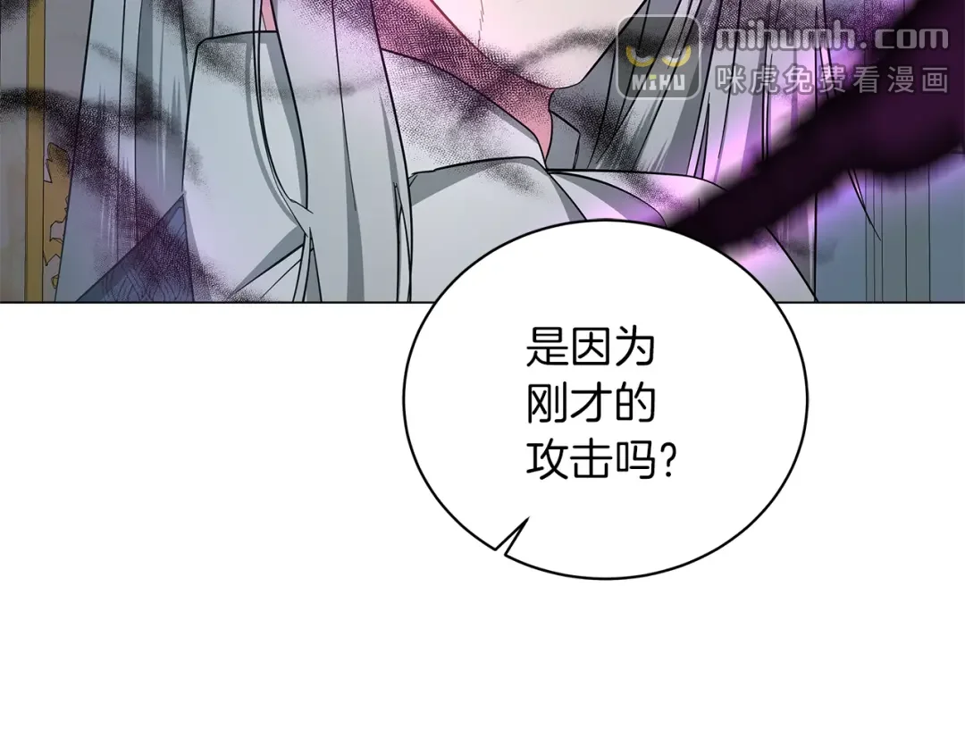 美男和野兽 第72话 反杀 第103页