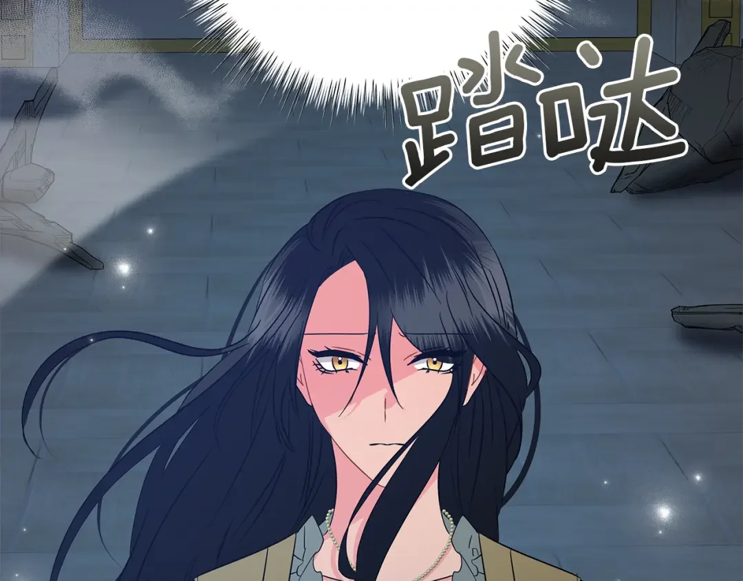 美男和野兽 第72话 反杀 第263页