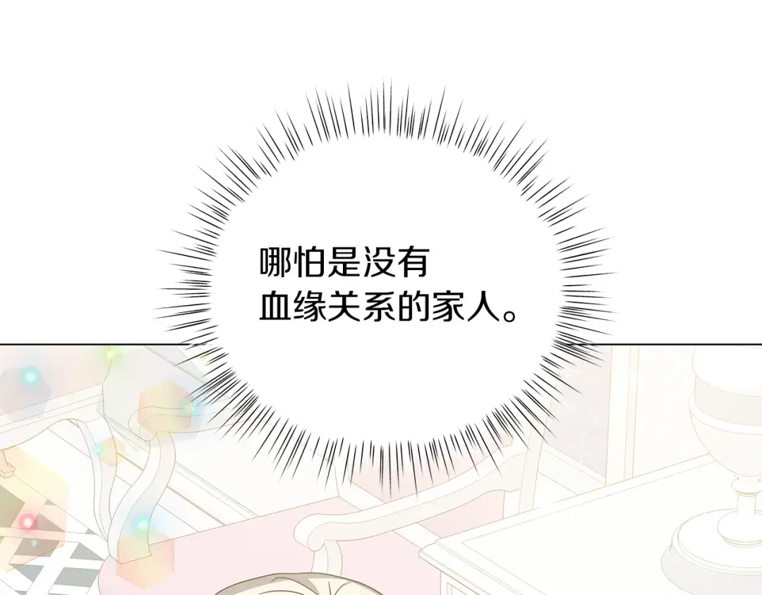美男和野兽 第72话 反杀 第276页