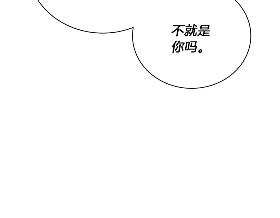 美男和野兽 第72话 反杀 第144页